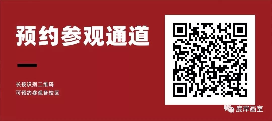 “艺成”广东2020届一模部分高分卷-色彩-广州画室 49