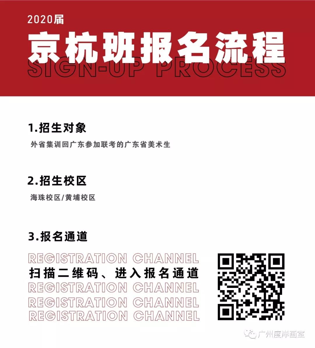 一个离我们梦想更近的地方——转战广州，直击联考-广州画室  22