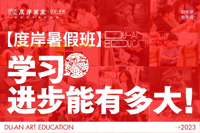 入学一月，当刮目相看！度岸暑假班优秀学生进步对比实录