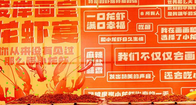 广州画室端午龙虾宴 | 龙虾吃到饱，你从来没有见过那么多小龙虾！